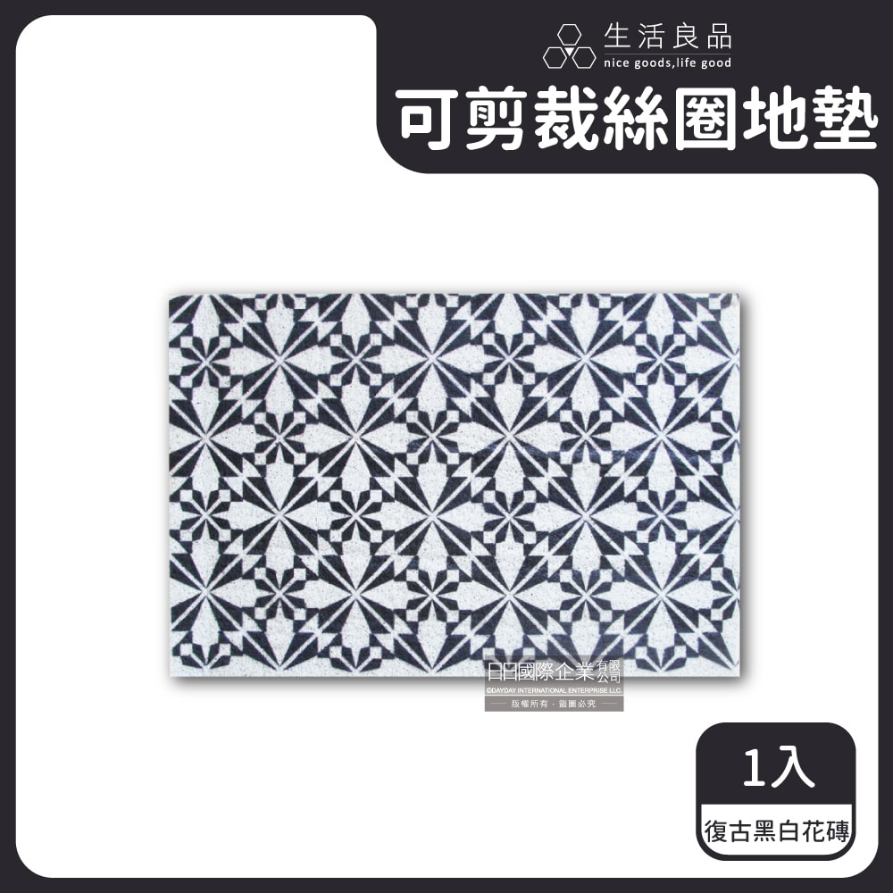 【生活良品】北歐風可剪裁高彈絲圈地墊1入(60x90cm玄關房門除泥去沙腳踏墊)-繽紛幾何三角/灰階幾何三角/菱形馬賽克磚/復古黑白花磚/北歐幾何方塊