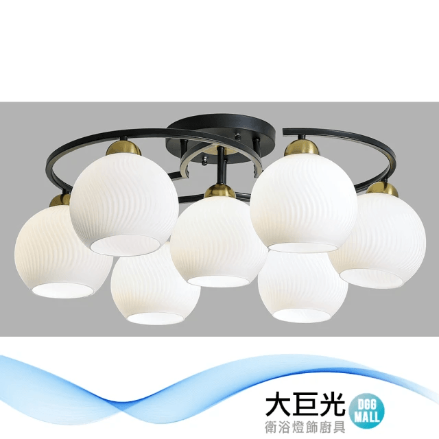 【大巨光】現代風E27 6+1燈 半吸頂燈-中(BM-50821)