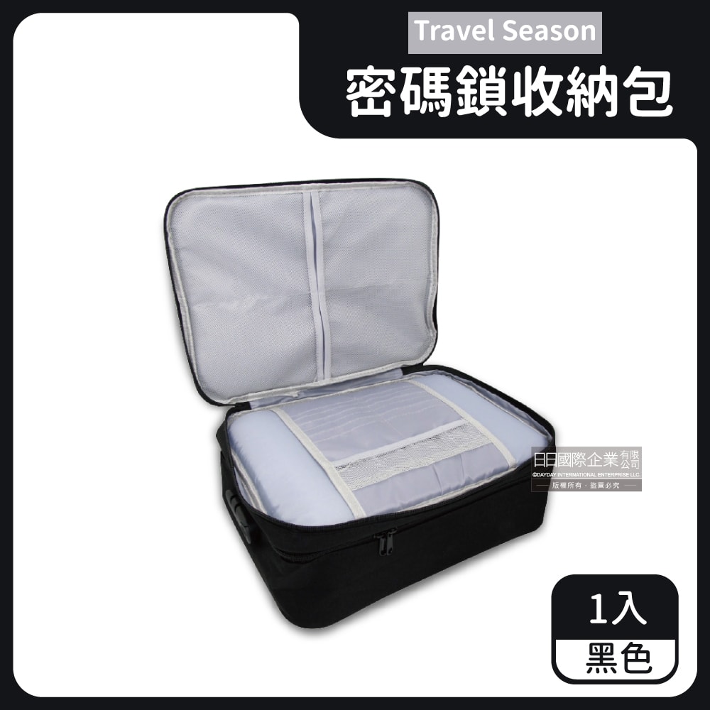 【Travel Season】多口袋密碼鎖證件收納包-黑色/藏青/麻灰