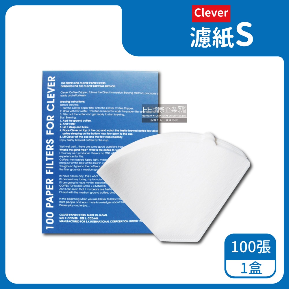 【台灣Mr.Clever】濾紙(S)100張/盒CCD#2
