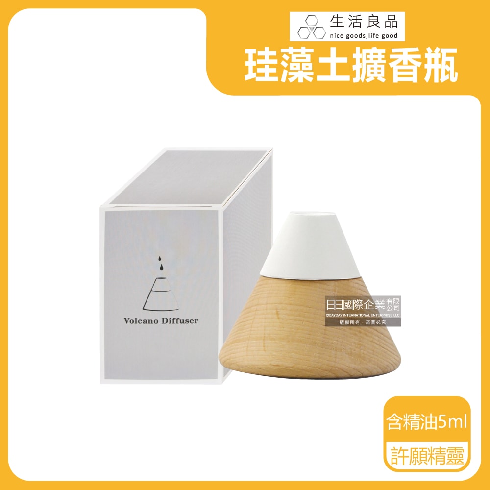 【生活良品】無印風珪藻土擴香瓶1入盒裝(含植萃精油5ml)-甜心公主(香甜型)/許願精靈(果香型)