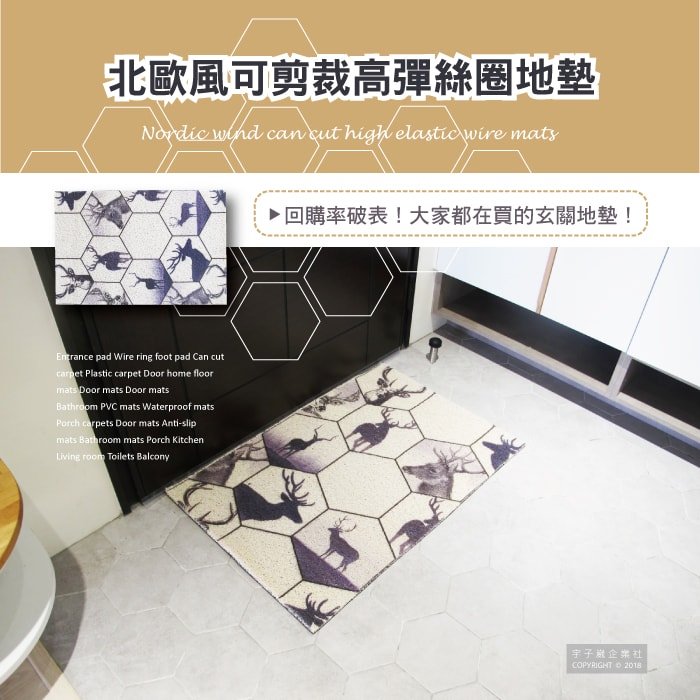 【生活良品】北歐風可剪裁高彈絲圈地墊1入(60x90cm玄關房門除泥去沙腳踏墊)-繽紛幾何三角/灰階幾何三角/菱形馬賽克磚/復古黑白花磚/北歐幾何方塊