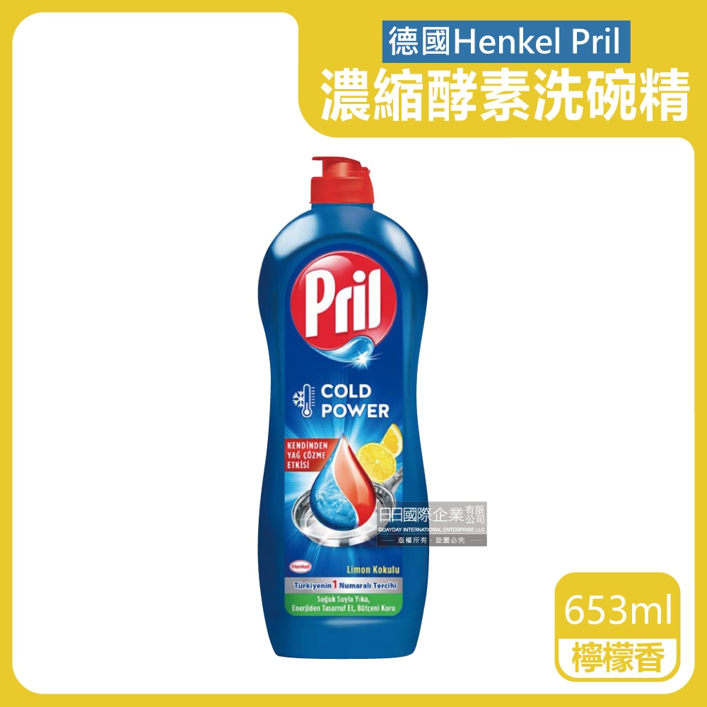 【Pril 淨麗】高效能活性酵素分解重油環保親膚濃縮洗碗精653ml/藍瓶(廚房餐具,碗盤,料理鍋具清潔劑)