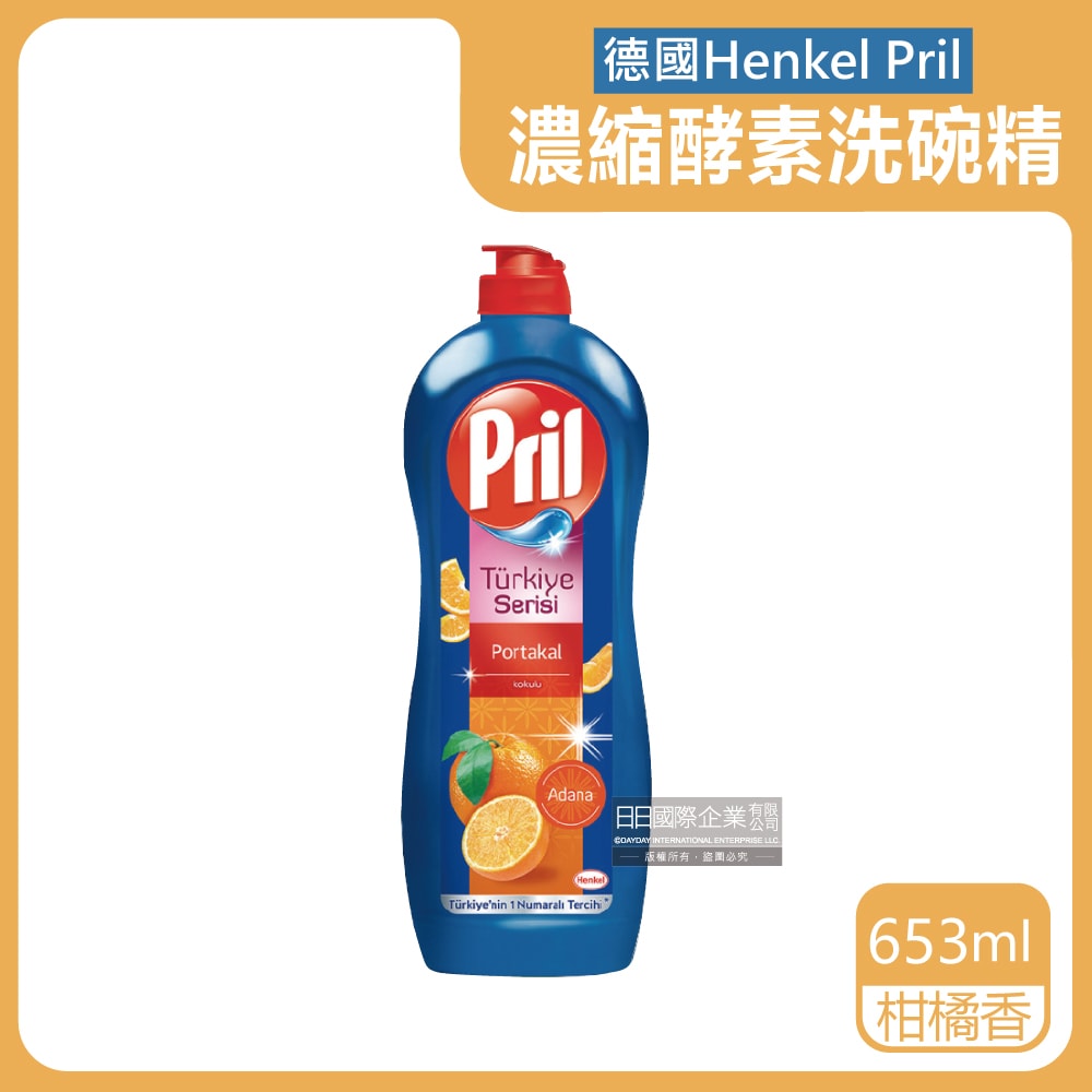 【Pril 淨麗】高效能活性酵素分解重油環保親膚濃縮洗碗精653ml/藍瓶(廚房餐具,碗盤,料理鍋具清潔劑)