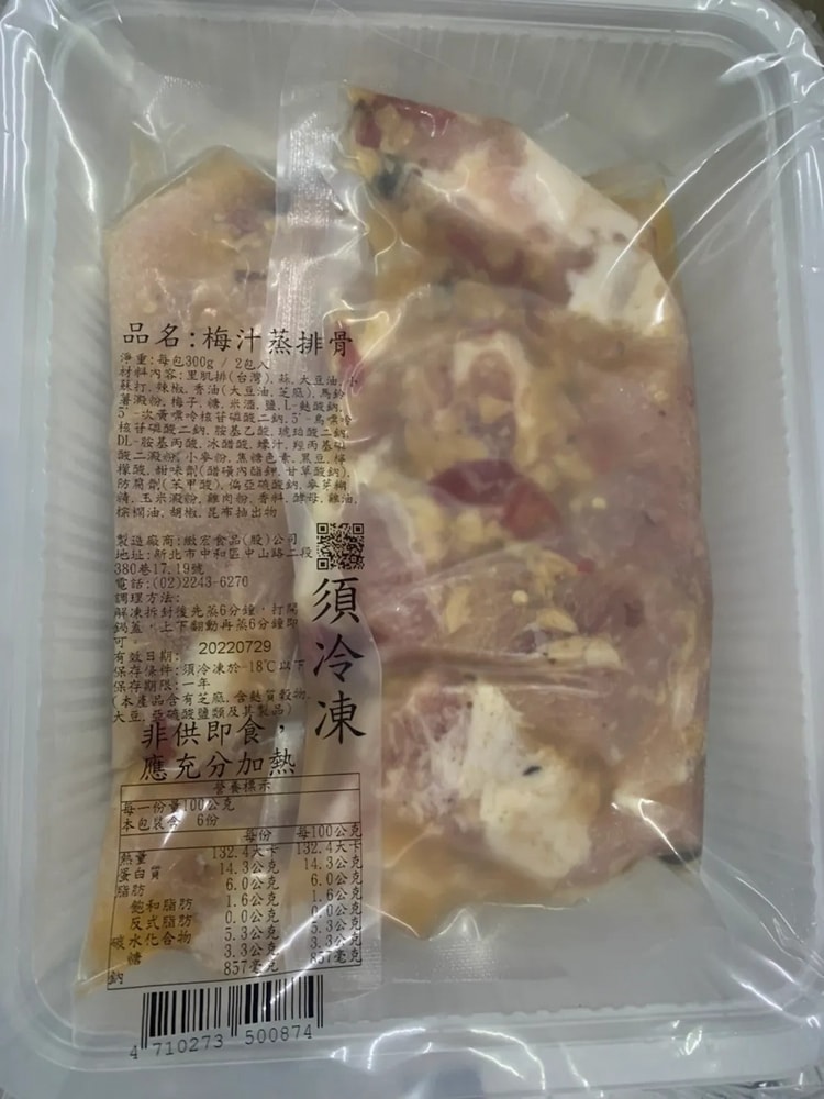 【易牙居】梅汁蒸排骨 300g*2_2盒組