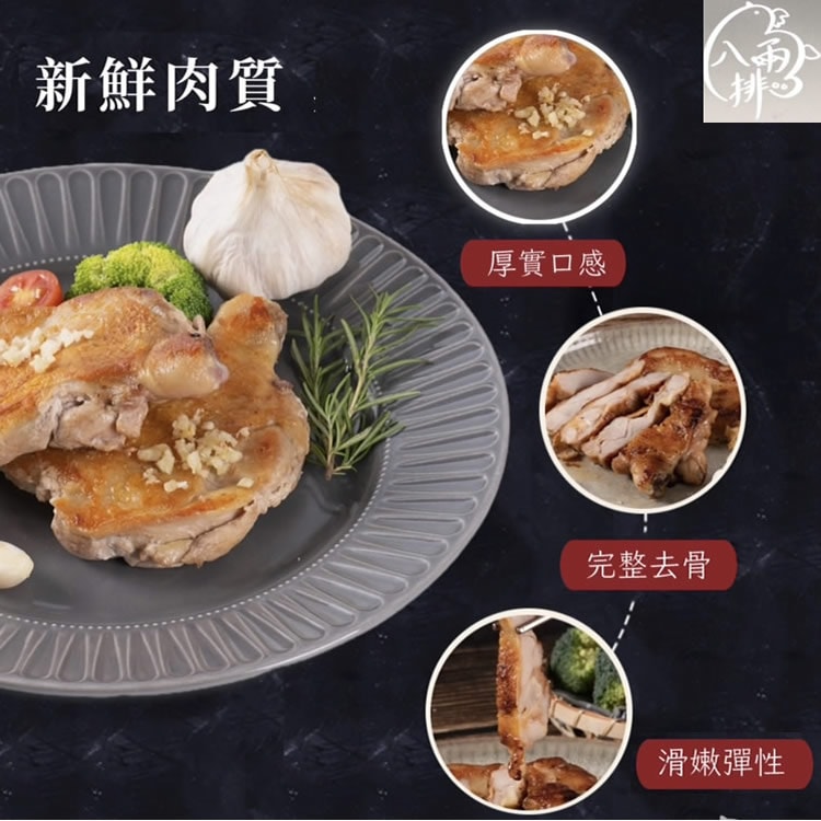 【披薩市】超值7包組【八兩排】蒜味去骨雞腿排(無調味)500g / 2片/包