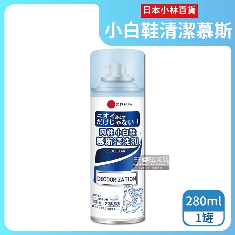 【日本小林百貨】白鞋泡泡慕斯清潔劑280ml/罐