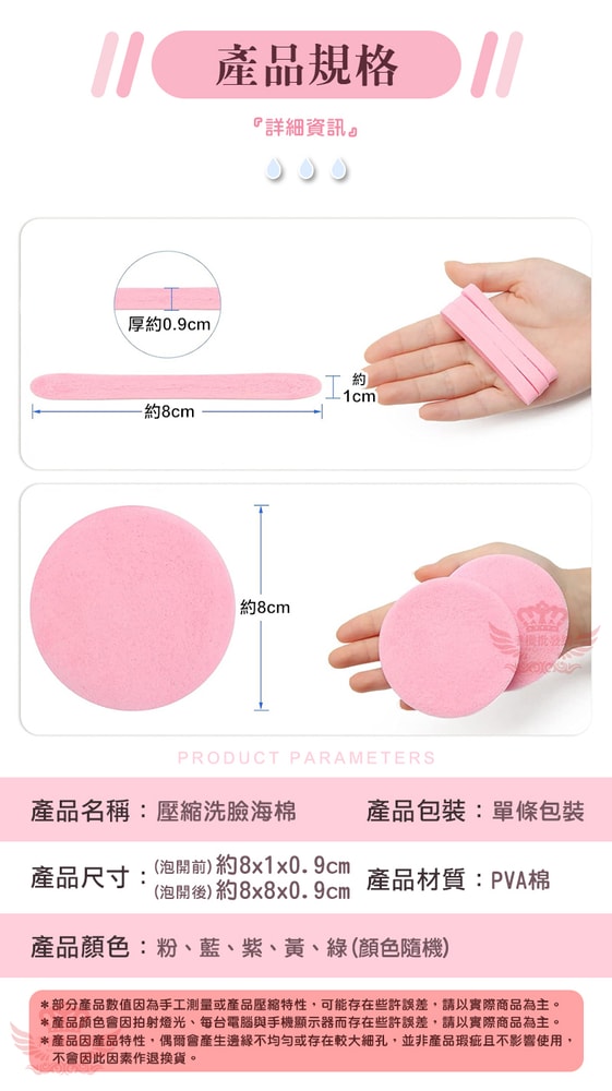 【FIIDO】壓縮洗臉海棉50入/組