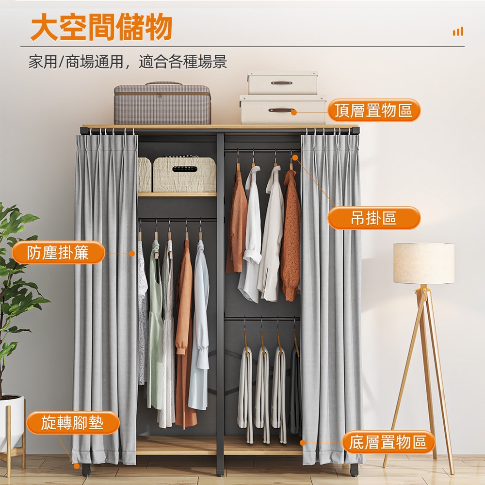 【慢慢家居】1.4米全包覆-現代簡約雙開簾衣櫃衣櫥 (W140xD50xH200cm 衣帽架 掛衣架 吊衣架 衣櫥)