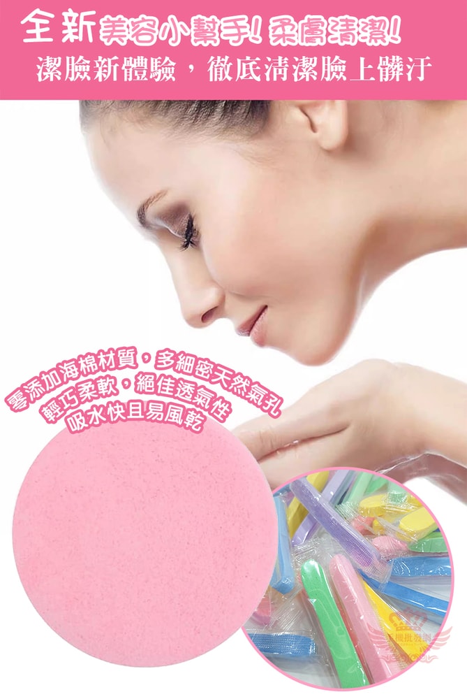 【FIIDO】壓縮洗臉海棉50入/組