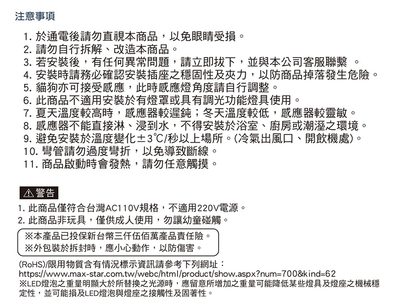 【太星電工】一把照LED感應燈4W/E27燈頭式(白光) WDG104W