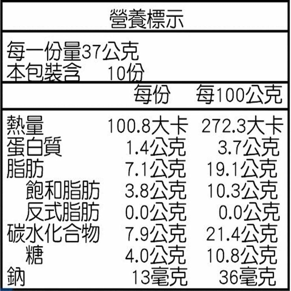 【易牙居】黃金流沙球 (10入)_2盒組
