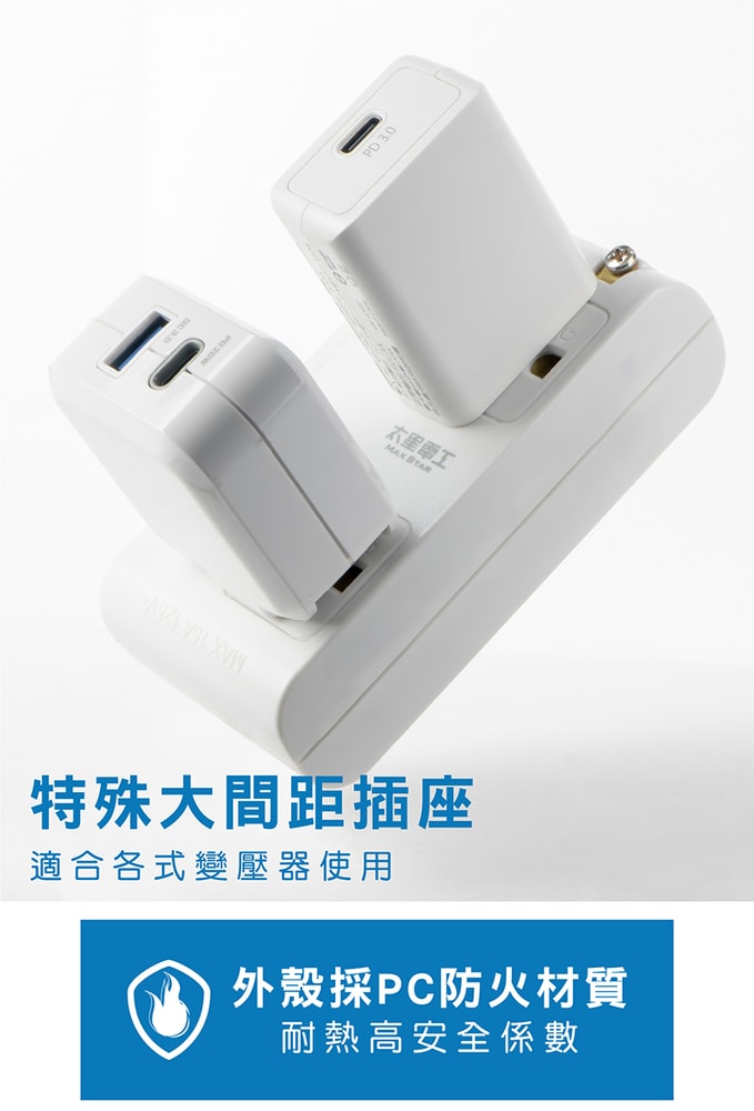 【太星電工】大間距3P二開二插分接式旋轉插座AE033*3入