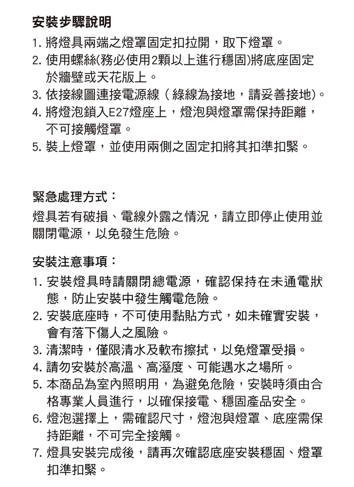 【太星電工】典雅美術壁燈(含E27/10W 暖白光LED燈泡)/2入 WH810L*2