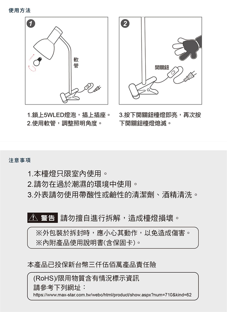 【太星電工】好視力LED北歐風情護眼夾燈/時尚白 UTA865W