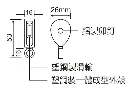 【昇虹】手拉繩曬衣架專用零件 省力滑輪加S勾 升降曬衣架配件（每組兩個）