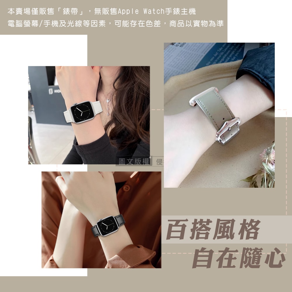 【J.S.優品】質感元素 Apple Watch 38mm/40mm/41mm 通用型 銀扣縫線 寬版皮革錶帶