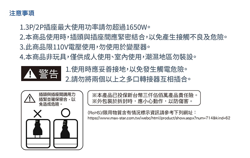 【太星電工】2P+3P一開三插安全分接式插座/3入 AE035*3