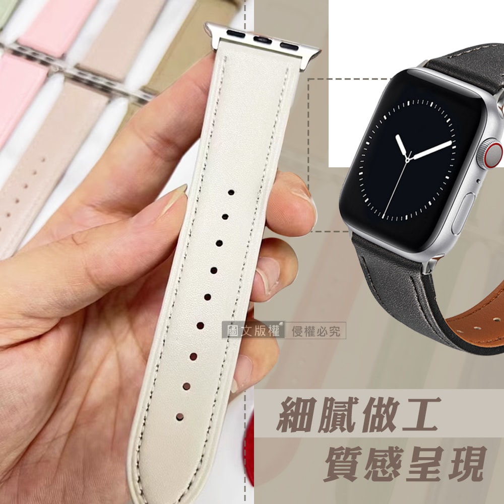 【J.S.優品】質感元素 Apple Watch 38mm/40mm/41mm 通用型 銀扣縫線 寬版皮革錶帶