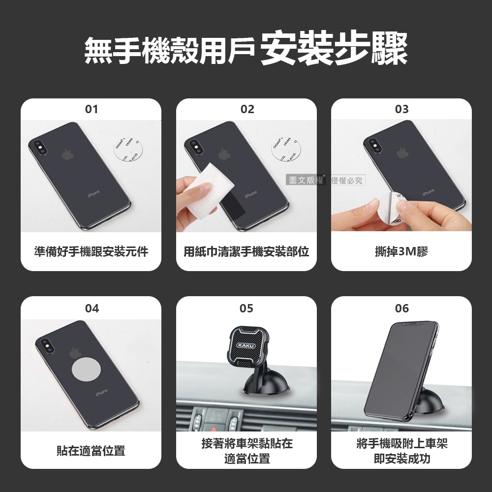 【KAKUSIGA】3M膠 超強磁吸車架 360°自由旋轉 出風口磁吸手機支架