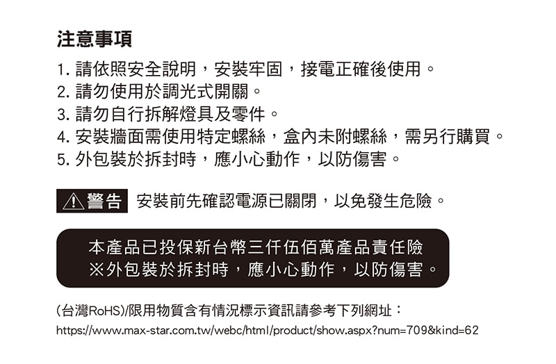 【太星電工】典雅美術壁燈(含E27/10W 暖白光LED燈泡)/2入 WH810L*2