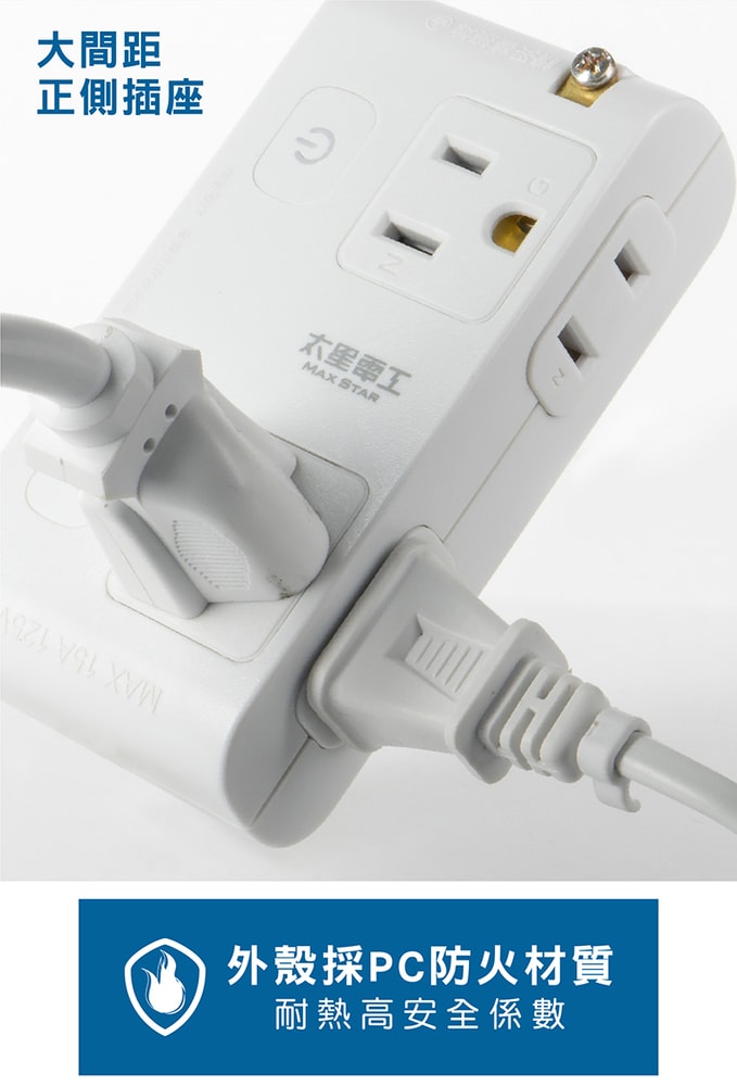 【太星電工】大間距2P+3P二開四插分接式旋轉插座/3入 AE034*3