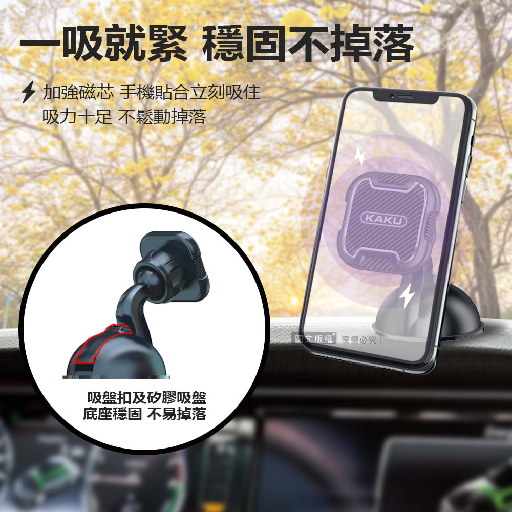 【KAKUSIGA】3M膠 超強磁吸車架 360°自由旋轉 出風口磁吸手機支架