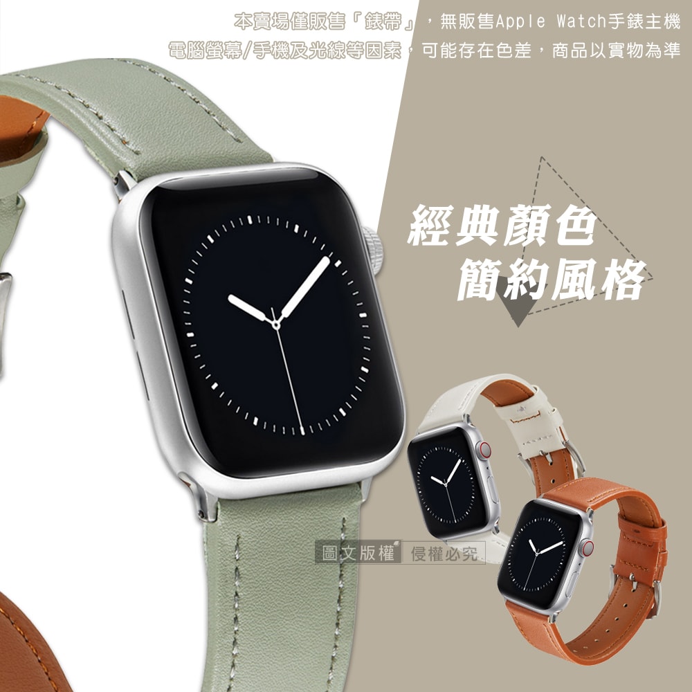 【J.S.優品】質感元素 Apple Watch 38mm/40mm/41mm 通用型 銀扣縫線 寬版皮革錶帶