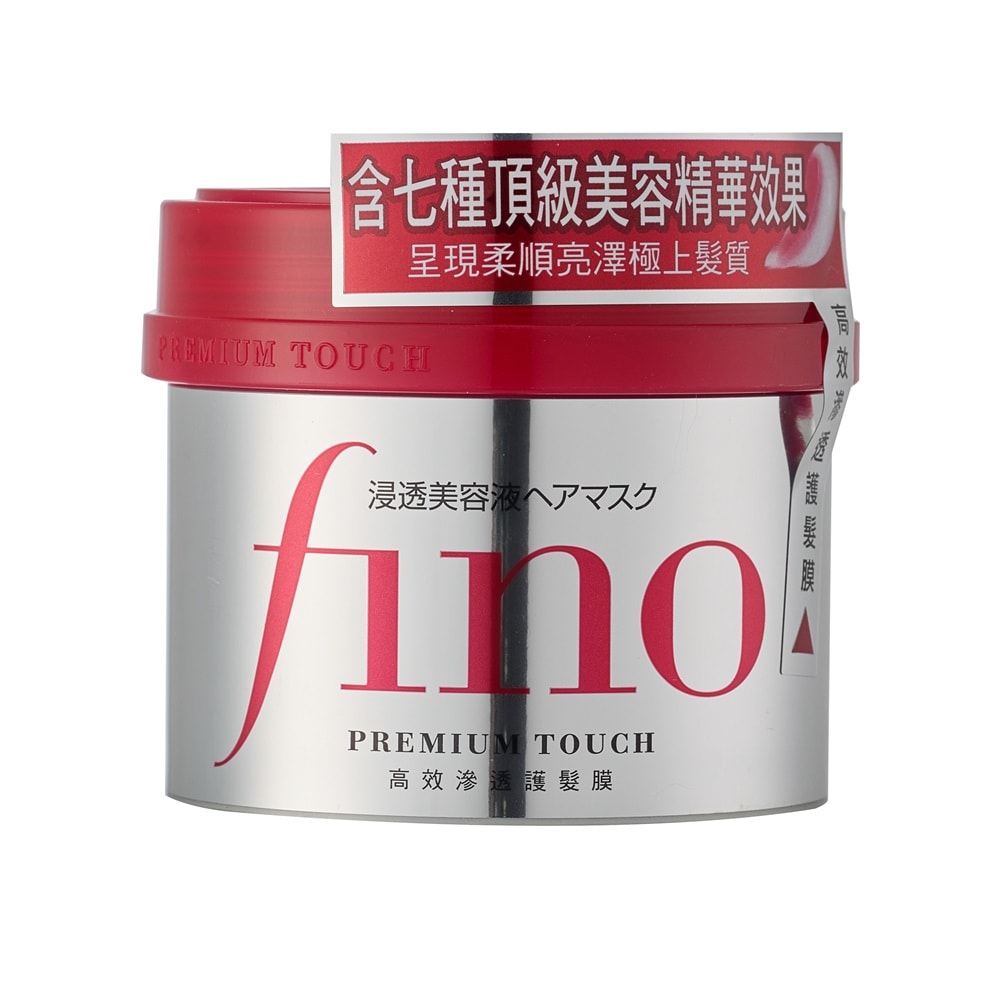 【SHISEIDO 資生堂】FINO高效滲透護髮膜230g 公司貨
