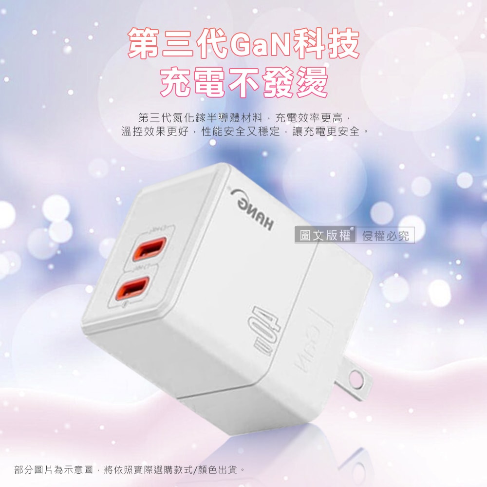 【HANG】氮化鎵GaN USB-C/PD雙孔快速充電器 40W雙Type-C迷你快充頭