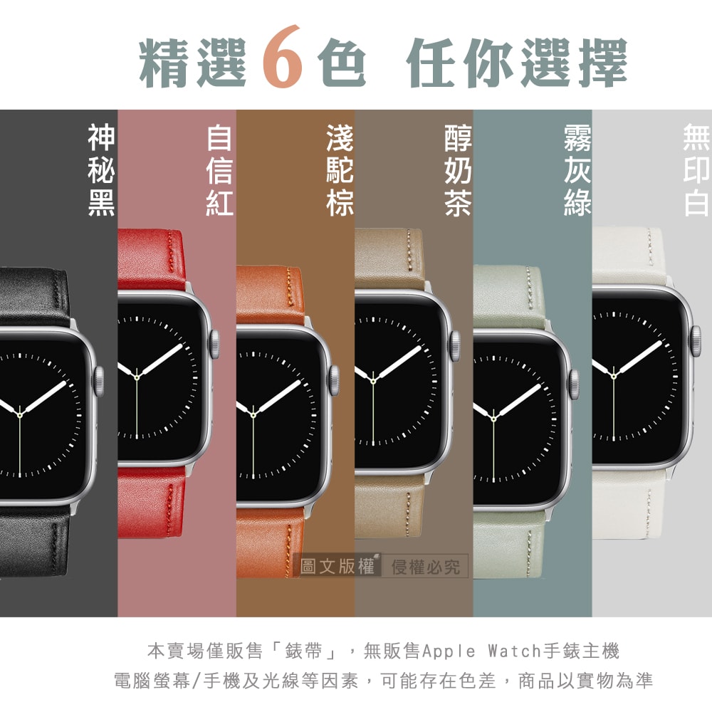 【J.S.優品】質感元素 Apple Watch 38mm/40mm/41mm 通用型 銀扣縫線 寬版皮革錶帶