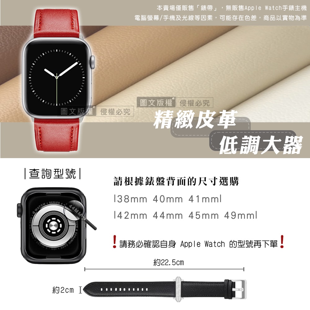 【J.S.優品】質感元素 Apple Watch 38mm/40mm/41mm 通用型 銀扣縫線 寬版皮革錶帶