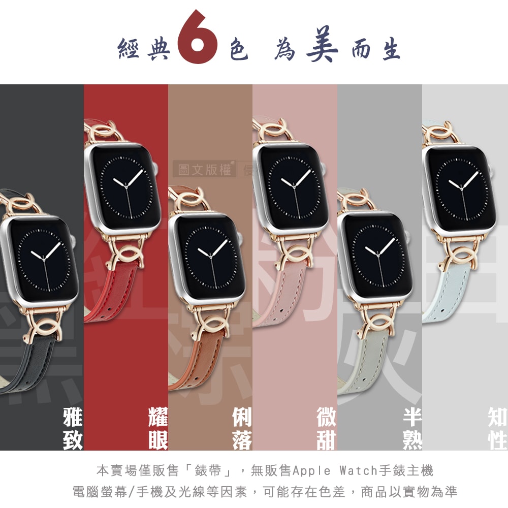 【J.S.優品】都會花漾 雙C環 Apple Watch 38mm/40mm/41mm 通用型金屬扣質感皮革錶帶