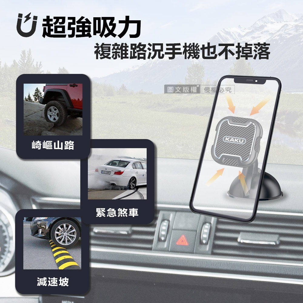 【KAKUSIGA】3M膠 超強磁吸車架 360°自由旋轉 出風口磁吸手機支架