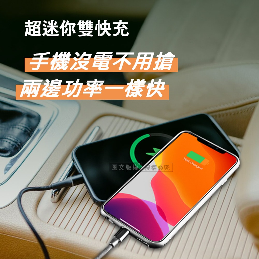 【Wephone】極速45W PD+QC 拉環雙孔車用充電器+60W抗彎折 Type-C to Type-C 鋁合金傳輸充電線
