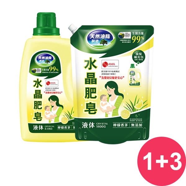 【南僑】南僑水晶肥皂天然洗衣液2.4kgx1瓶+洗衣精補充1400mlx3入包