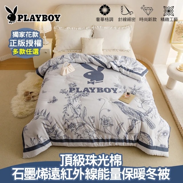 【京都手祚】石墨烯遠紅外線能量保暖冬被(雙人6x7/正版授權/多款任選/獨家花款/蓄溫保暖)