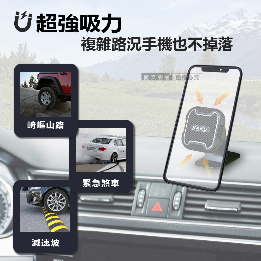 【KAKUSIGA】3M膠 超強磁吸車架 360°自由旋轉 黏貼式磁吸手機支架