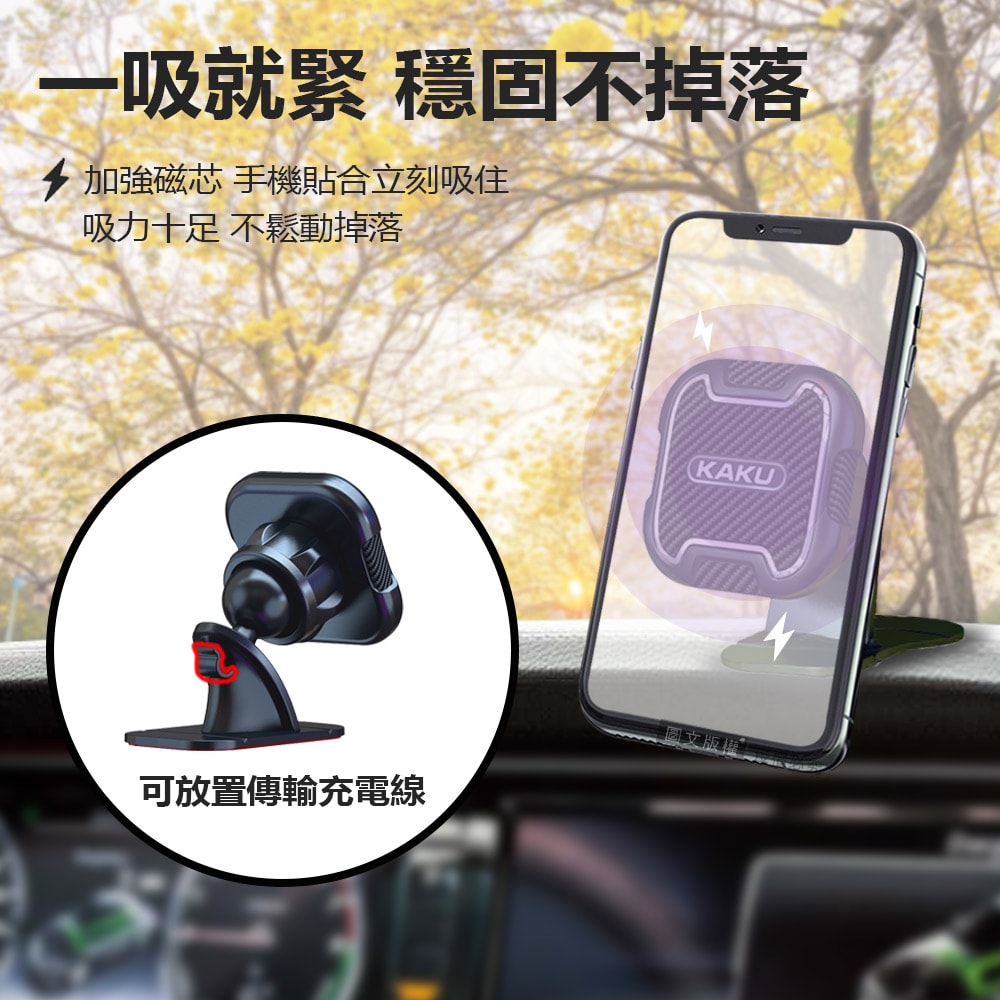 【KAKUSIGA】3M膠 超強磁吸車架 360°自由旋轉 黏貼式磁吸手機支架