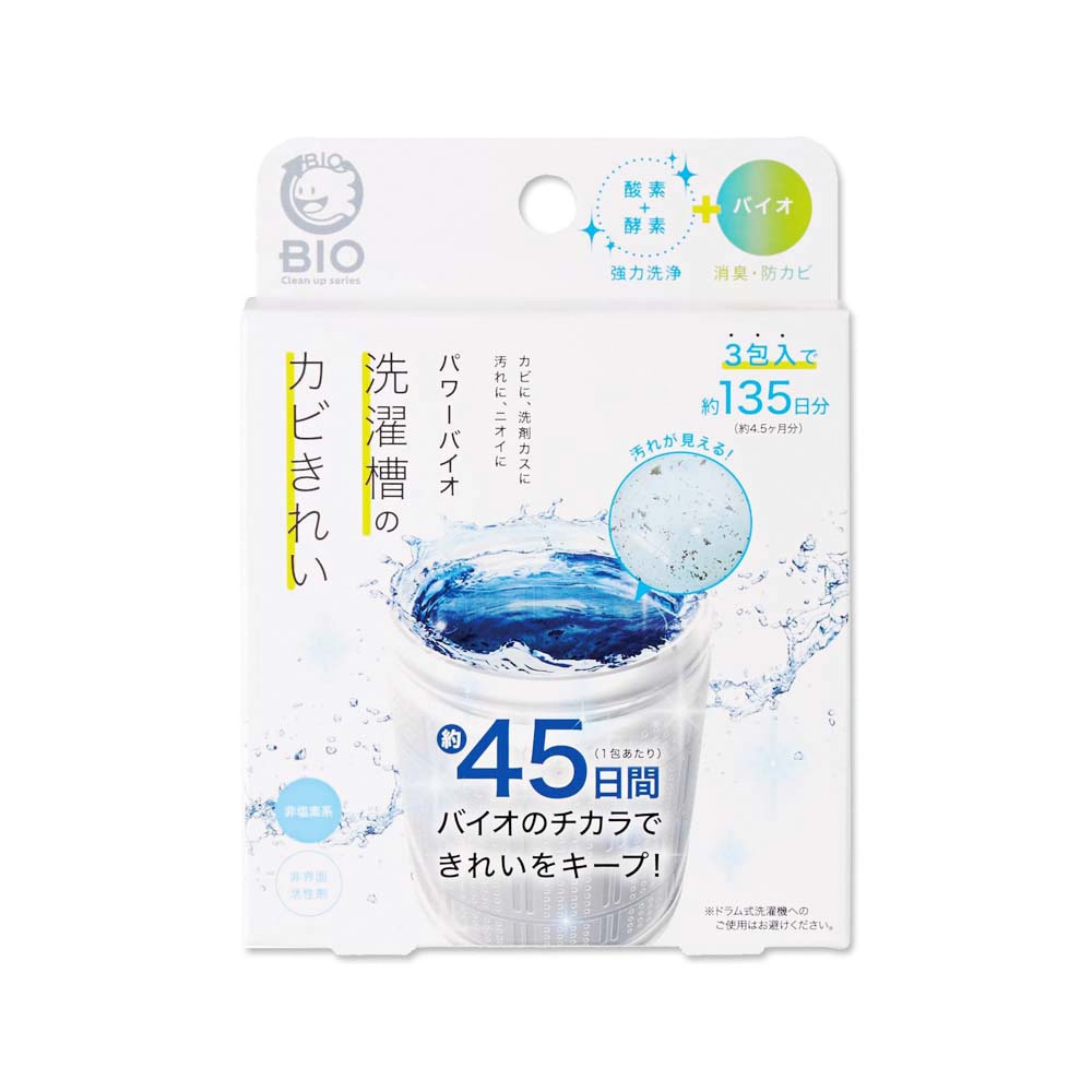 【日本 COGIT】-BIO氧系酵素防黴去汙消臭直立式洗衣槽清潔粉(50gx3包)/盒(不鏽鋼,塑膠筒槽適用,筒槽除黴長效約45天,除水垢清潔劑,槽洗淨清潔錠)