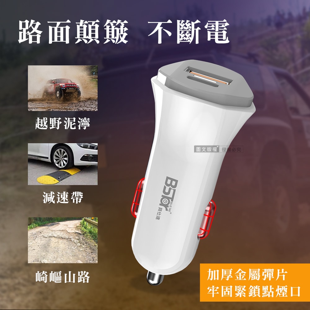 【Bstar 貝仕達】20W 全兼容雙孔車充 PD+QC 3.0LED車用智能快充