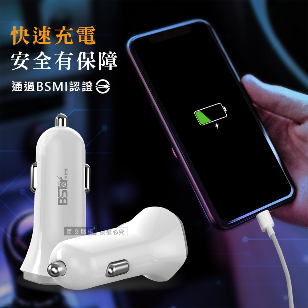 【Bstar 貝仕達】20W 全兼容雙孔車充 PD+QC 3.0LED車用智能快充