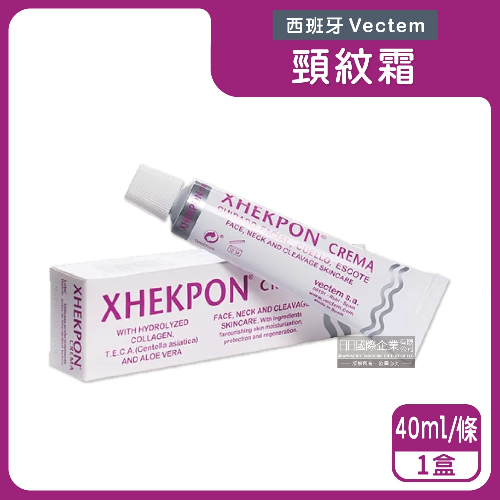 【西班牙 Vectem】XHEKPON CREMA緊緻潤澤頸紋霜40ml/盒