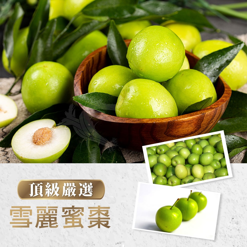 【禾鴻】燕巢頂級雪麗蜜棗禮盒20入裝x1盒(單顆3.4-3.9兩)