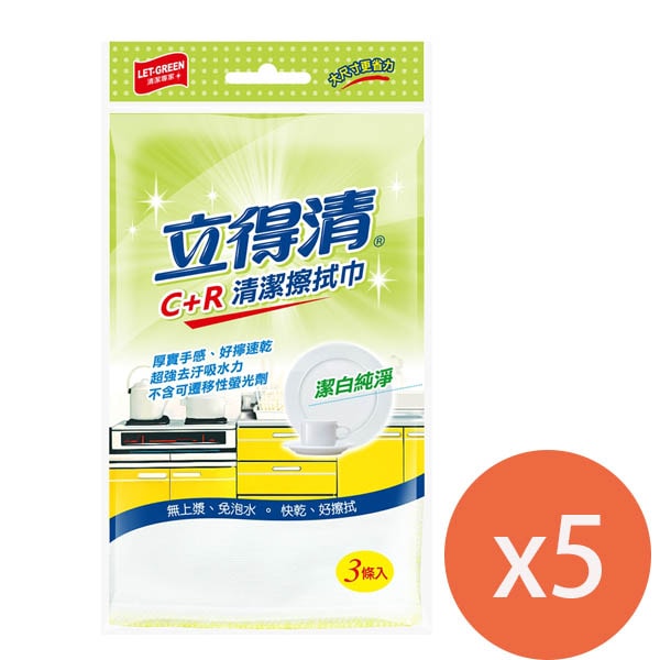 【Let-Green 立得清】立得清 (C+R)棉紗抹布-快乾型 厚實無紡布(3條包)*5組