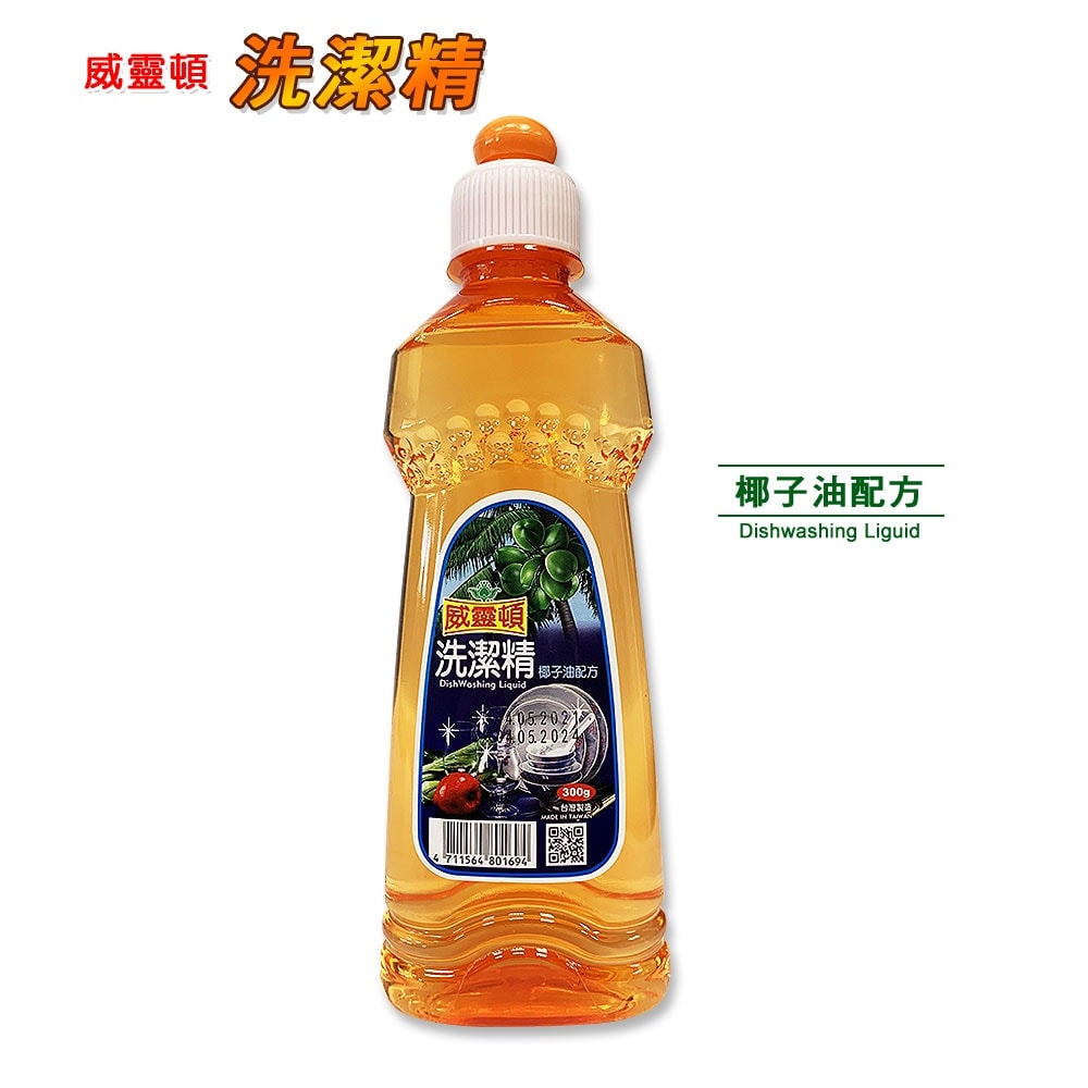 【威靈頓】水果香洗潔精 500gx24入/箱