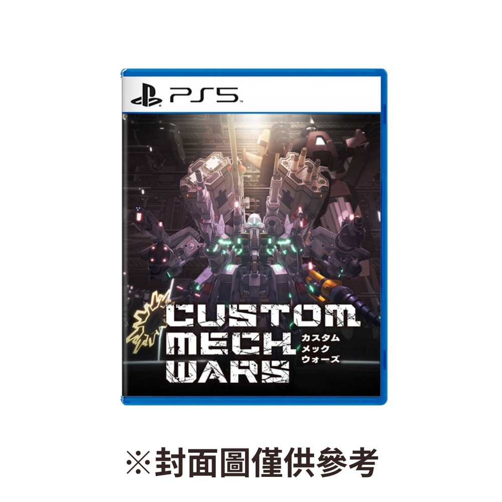 【PlayStation】PS5 CUSTOM MECH WARS  改裝機甲大戰 中文版