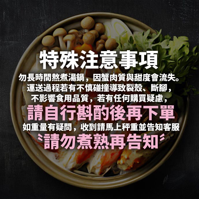 【築地一番鮮】3XL尺寸｜熟凍｜智利帝王蟹2.4-2.6kg｜1隻