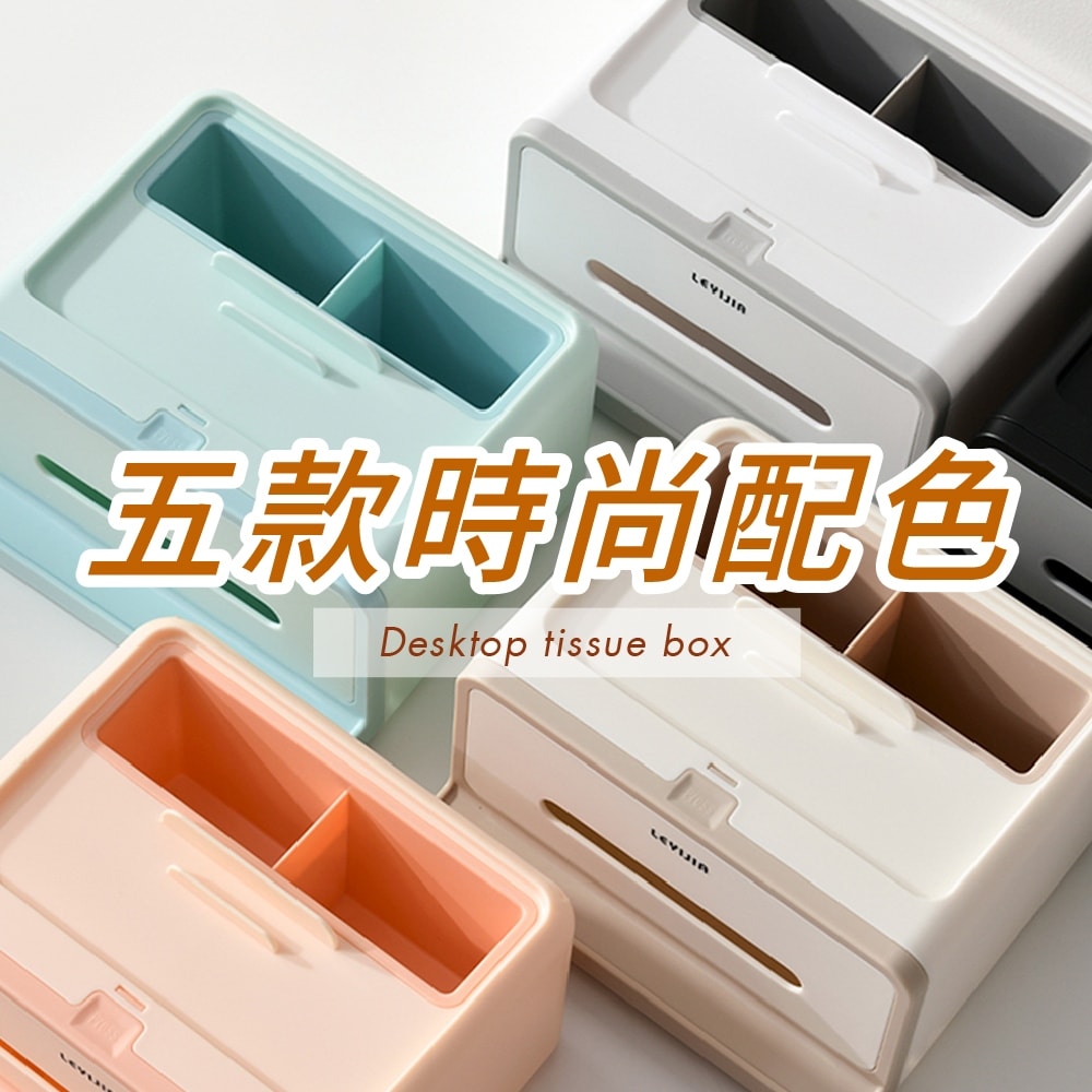 【FL 生活+】多功能側抽式文具遙控器衛生紙盒(A-181)桌上收納 面紙盒