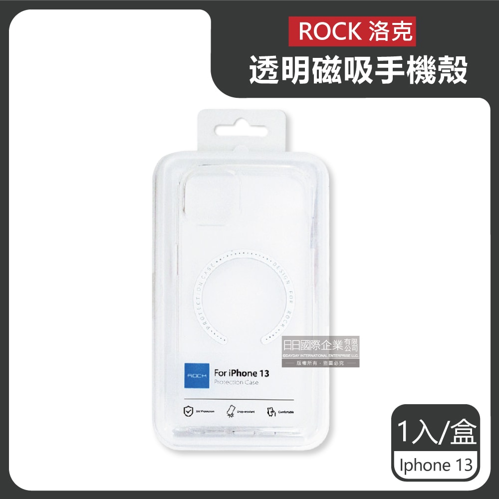 【ROCK 洛克】iphone 13/Pro/Max包邊4角氣囊防摔抗指紋透明手機保護殼1入(支援MagSafe磁吸無線快速充電器)